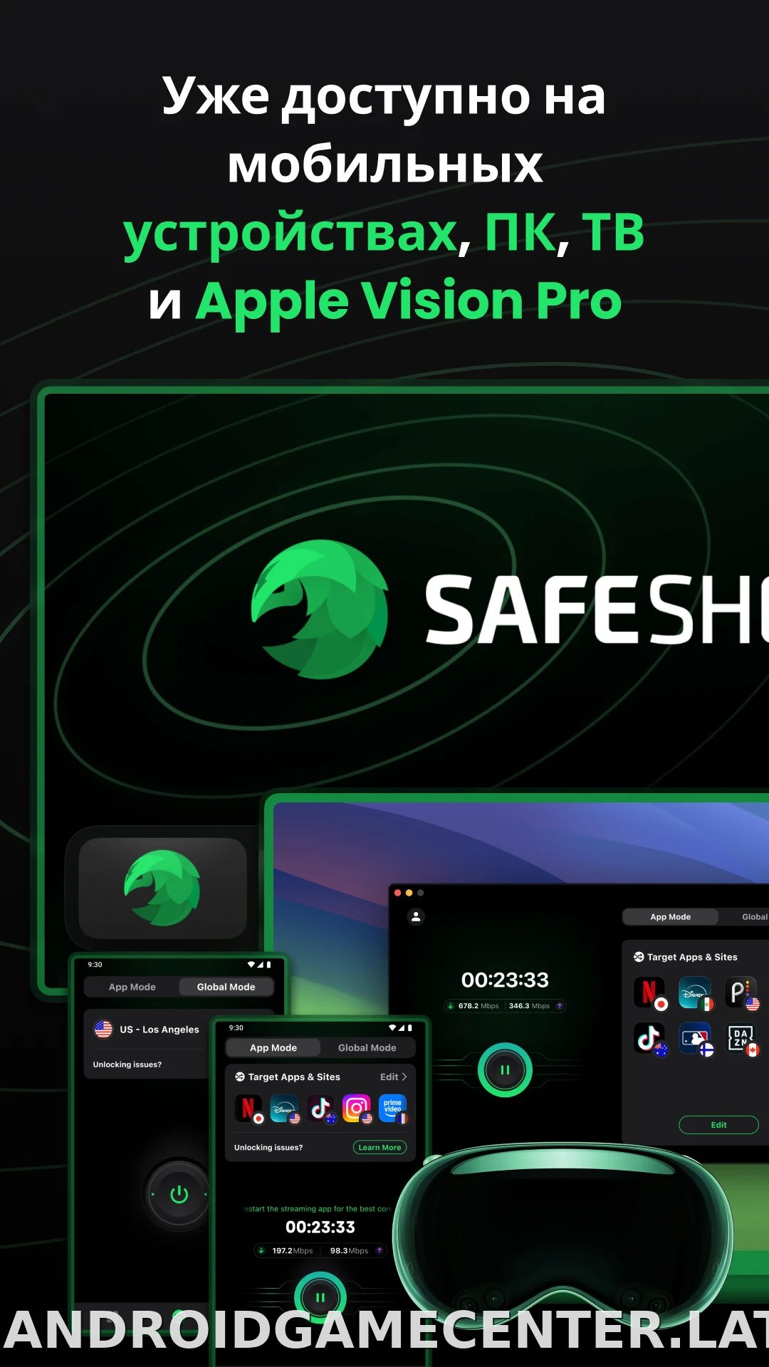 SafeShell скриншот 5