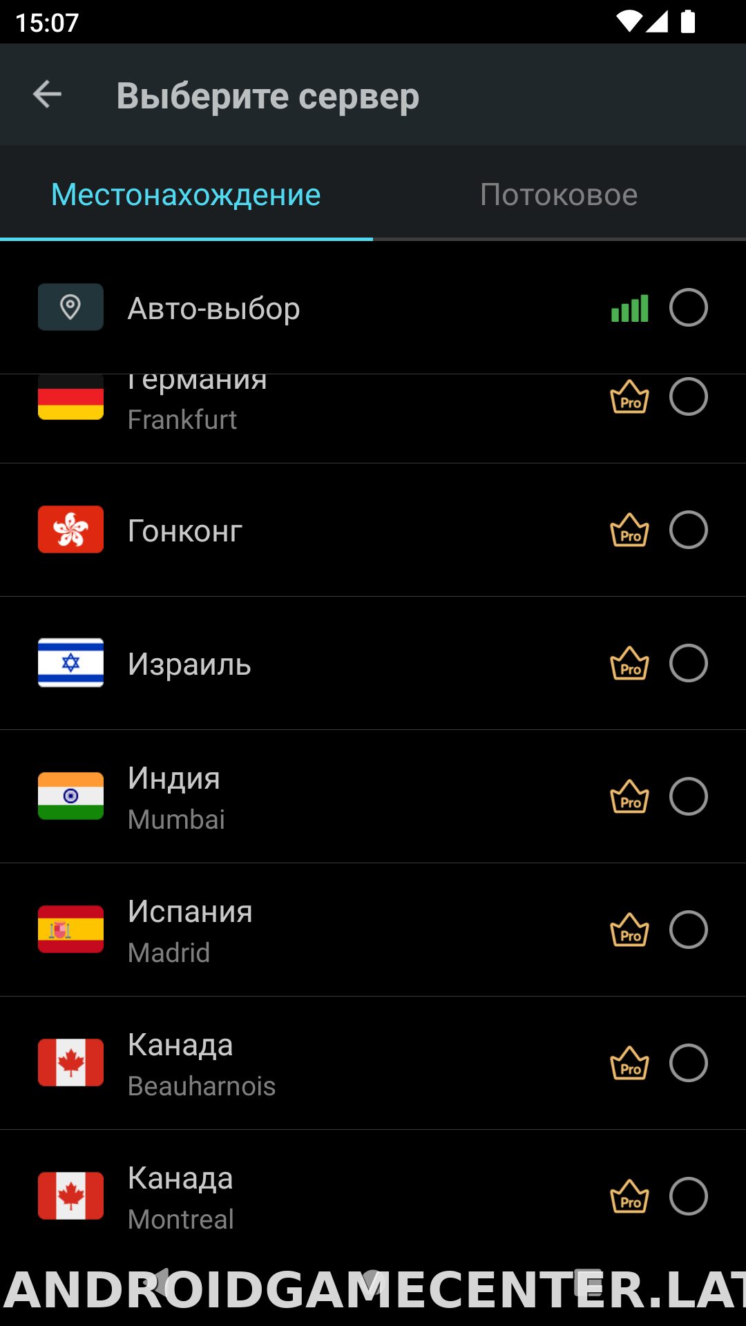 Secure скриншот 3