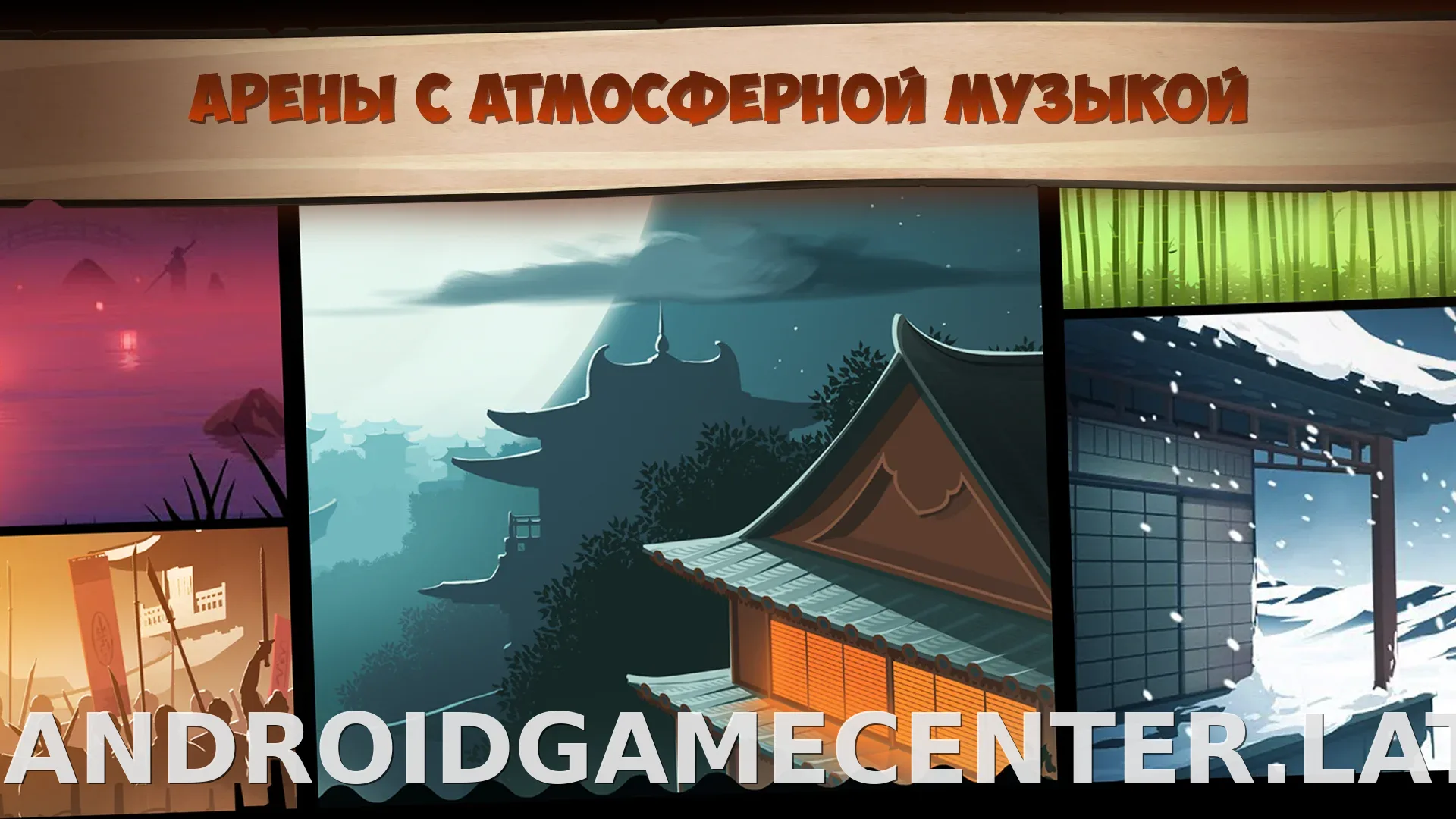Shadow Fight 2 скриншот 3