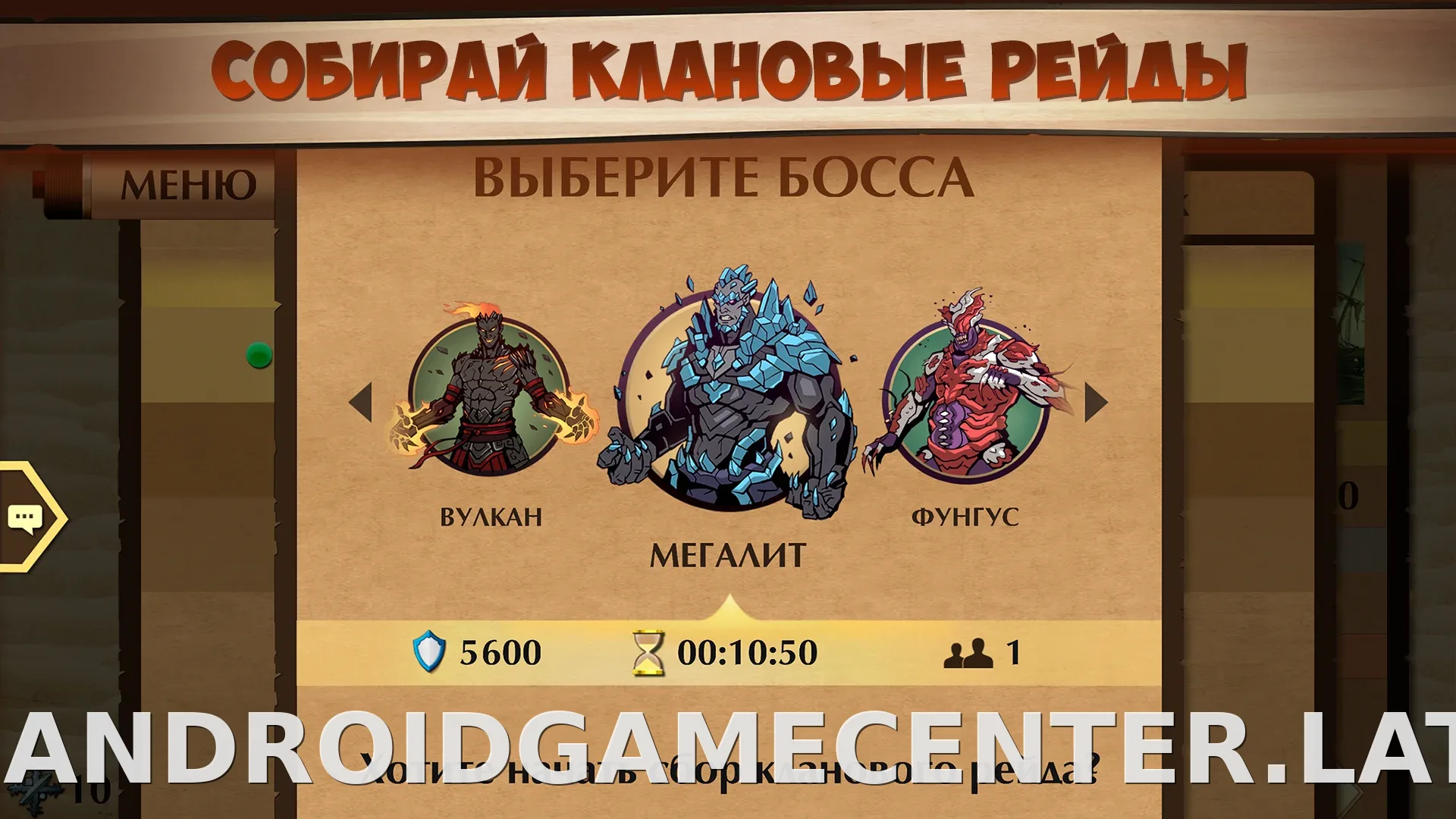 Shadow Fight 2 скриншот 5