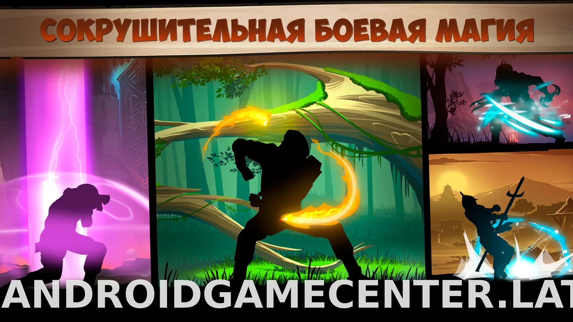 Shadow Fight 2 скриншот 6
