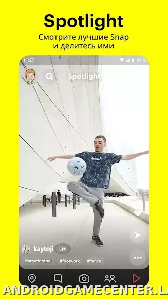 Snapchat скриншот 5