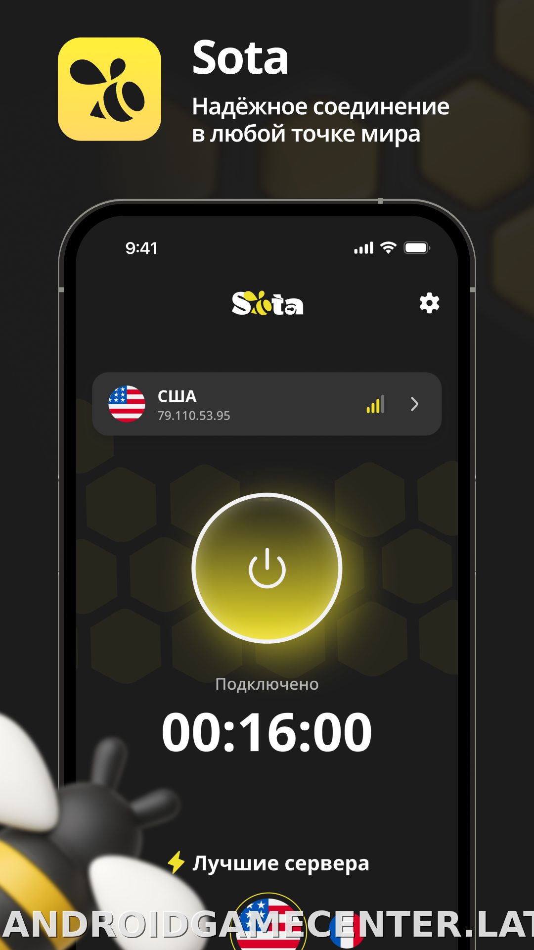 Sota скриншот 1