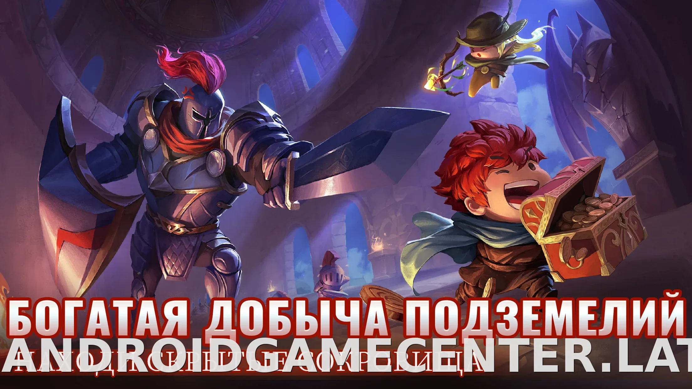 Soul Knight скриншот 6