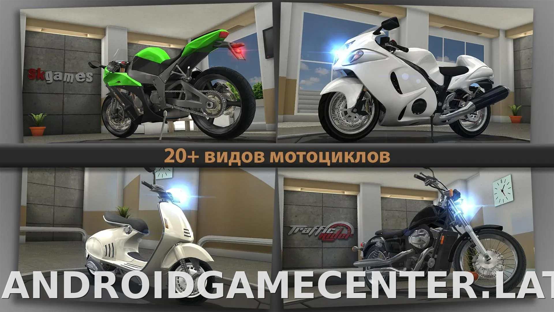Traffic Rider скриншот 2