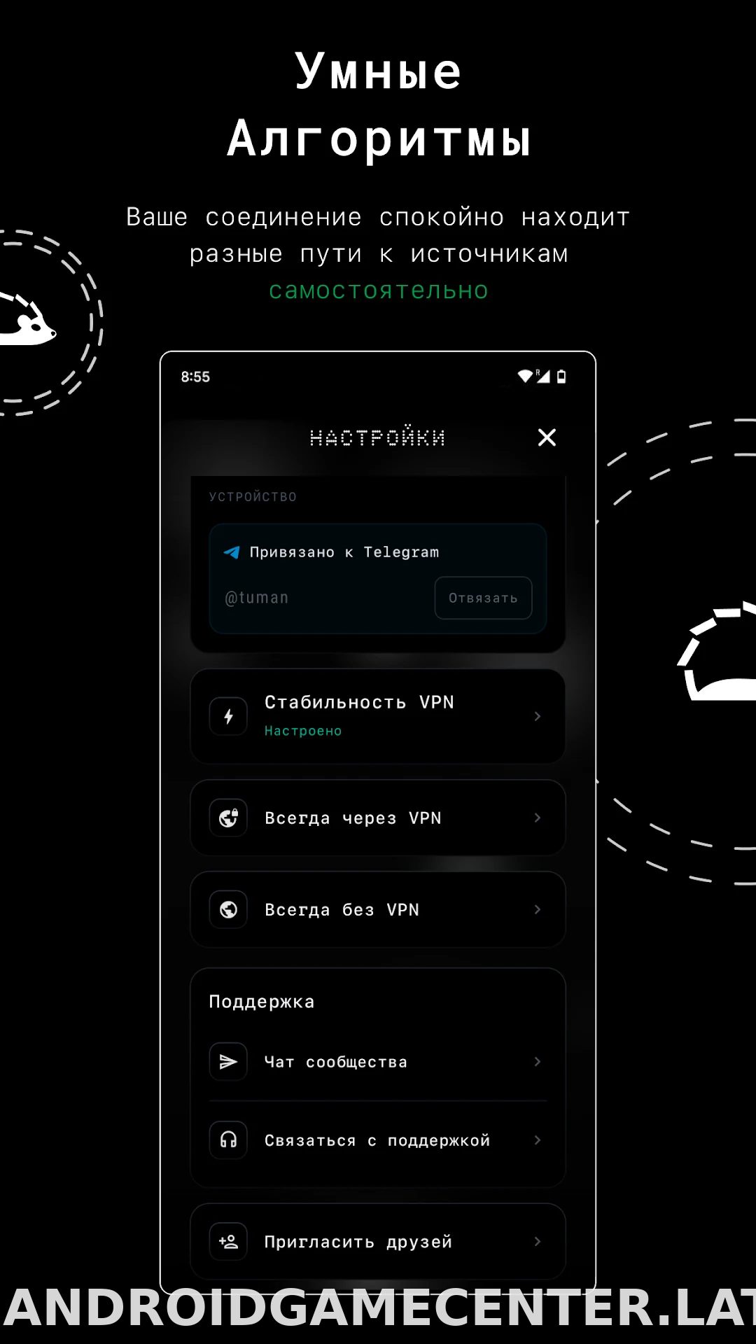 Tuman скриншот 2