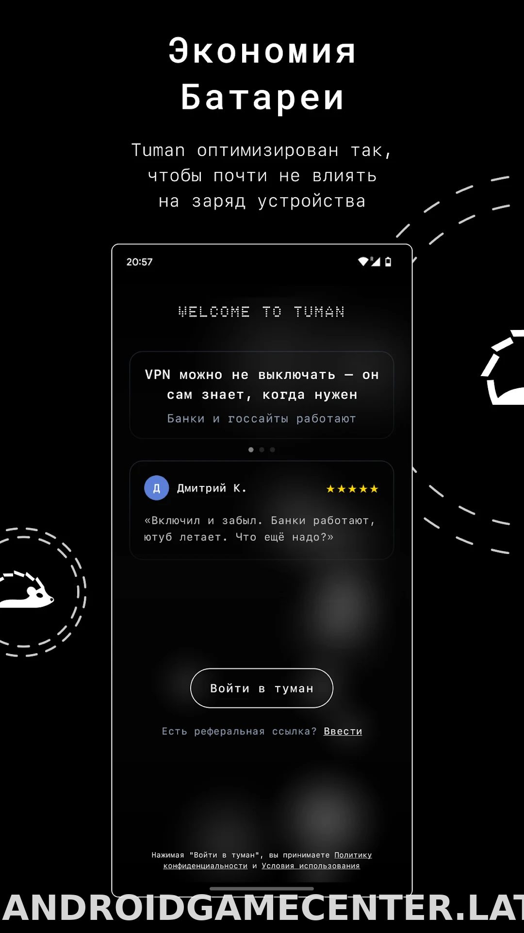 Tuman скриншот 3