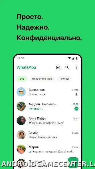 Ватсап скриншот 1