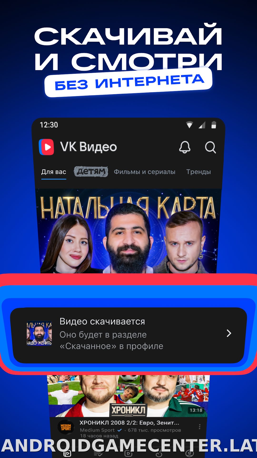 VK Видео скриншот 2
