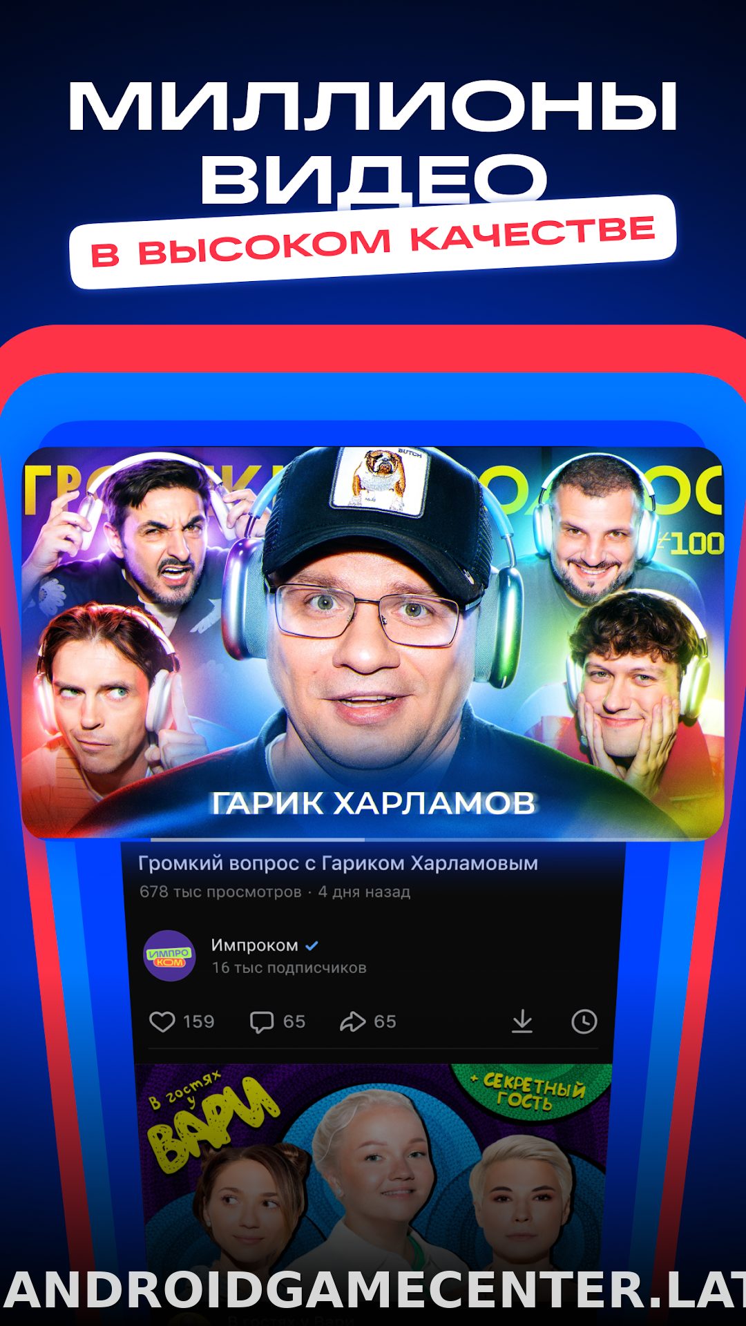 VK Видео скриншот 3