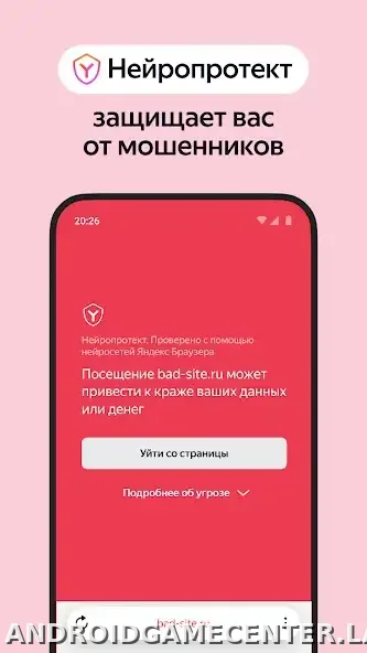 Яндекс.Браузер скриншот 4
