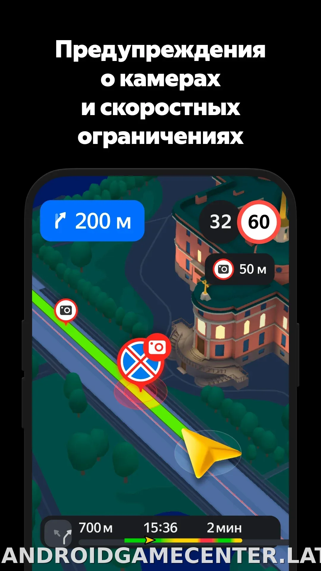 Яндекс Навигатор скриншот 6