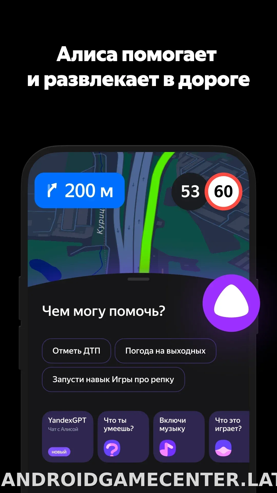 Яндекс Навигатор скриншот 7