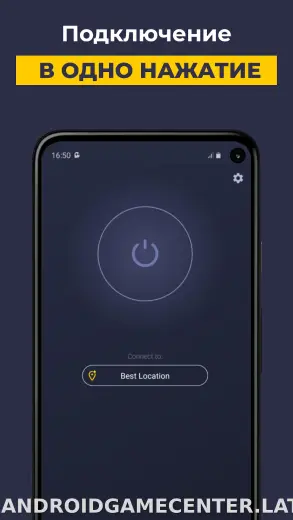 CyberGhost скриншот 4