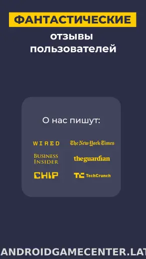 CyberGhost скриншот 6
