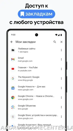 Google Chrome скриншот 1