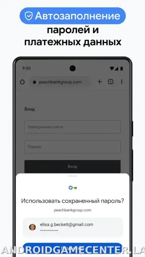 Google Chrome скриншот 6