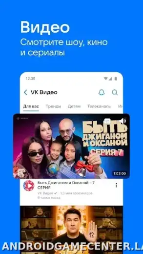 ВКонтакте скриншот 1